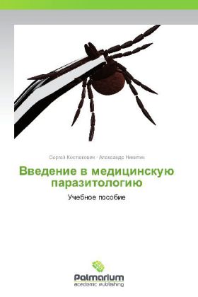 Vvedenie v meditsinskuyu parazitologiyu - Kostyukevich, Sergey Nikitin, Aleksandr
