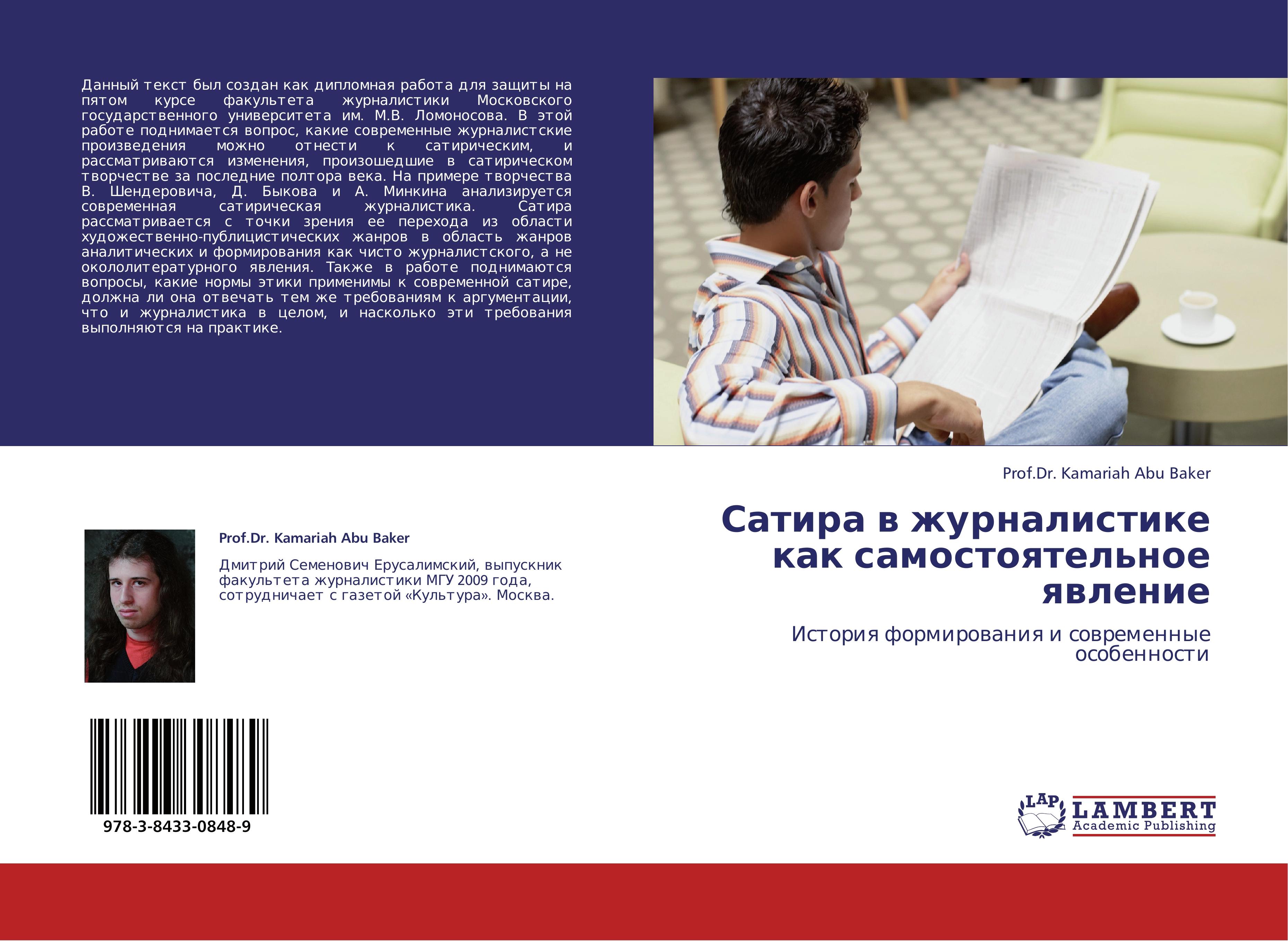 Satire im Journalismus als eigenstaendiges Phaenomen, russische Ausgabe - Prof.Dr. Kamariah Abu Baker