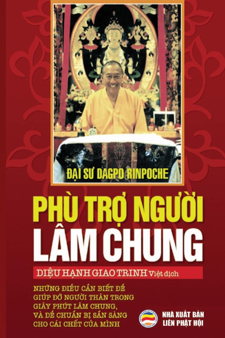 Phù tr¿ ng¿¿i lâm chung - Rinpoche, Dagpo