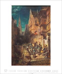 Carl Spitzweg Edition 2026