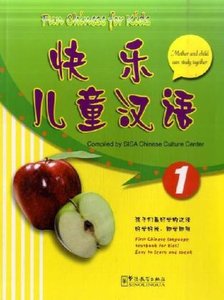 Fun Chinese for Kids 1. Vol.1