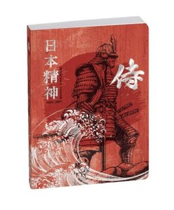 Schülerkalender Forum Samurai 2 st