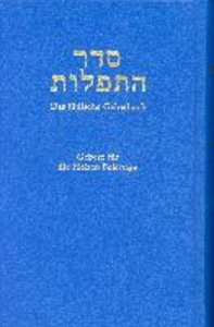 Jüdisches Gebetbuch / Hohen Feiertage