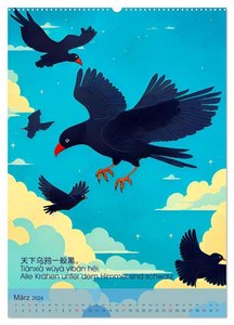 Chinesische Weisheiten. Zh ngguó zhìhuì (Wandkalender 2024 DIN A2 hoch), CALVENDO Monatskalender