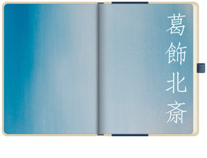 Hokusai 2023 - Buchkalender - Taschenkalender - Kunstkalender - 16x22