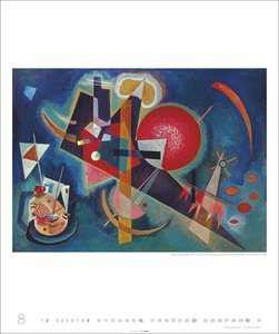 Wassily Kandinsky Edition 2026