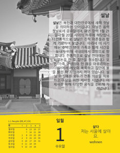 Langenscheidt Sprachkalender Koreanisch 2025