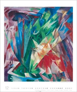 Franz Marc Edition 2026
