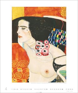 Gustav Klimt Edition 2026