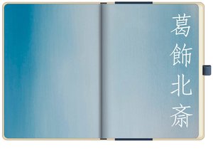 Hokusai 2025 - Buchkalender - Taschenkalender - Kunstkalender - 16x22
