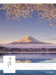 Spirit of Japan 2022 - Bildkalender XXL 48x64 cm - mit japanischer Kalligraphie - Landschaftskalender - Natur - Kultur - Wand-Kalender - Alpha Edition