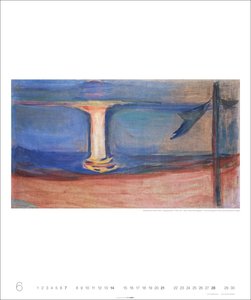 Edvard Munch Edition 2026