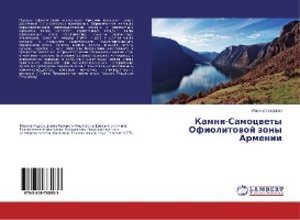 Kamni-Samocvety Ofiolitovoj zony Armenii