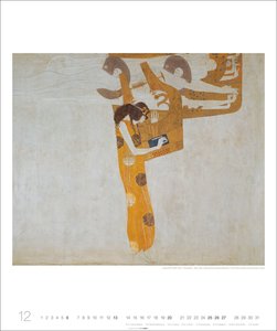 Gustav Klimt Edition 2026