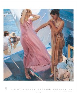 Joaquín Sorolla Edition 2026