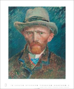 Vincent van Gogh Edition 2025