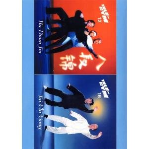 Ba Duan Jin & Tai Chi Gong, 1 DVD