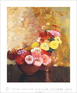 Blumensträuße Edition 2026