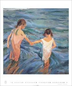 Joaquín Sorolla Edition 2026