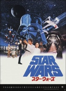 Star Wars Filmplakate Edition 2023. Die schönsten Plakate der Saga in einem großen Kalender. Legendäre Kinoplakate in einem Wandkalender XXL. Ein Muss für Star Wars Fans!