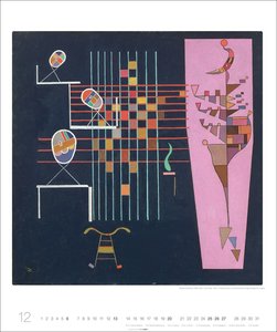 Wassily Kandinsky Edition 2026