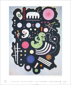 Wassily Kandinsky Edition 2026