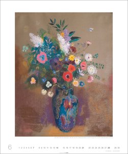 Blumensträuße Edition 2026