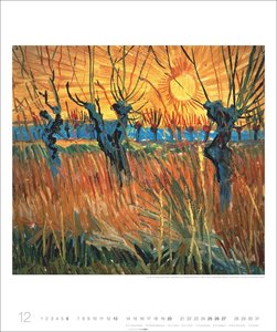 Vincent van Gogh Edition 2026