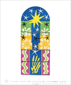 Henri Matisse Edition 2026