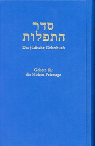 Jüdisches Gebetbuch / Hohen Feiertage